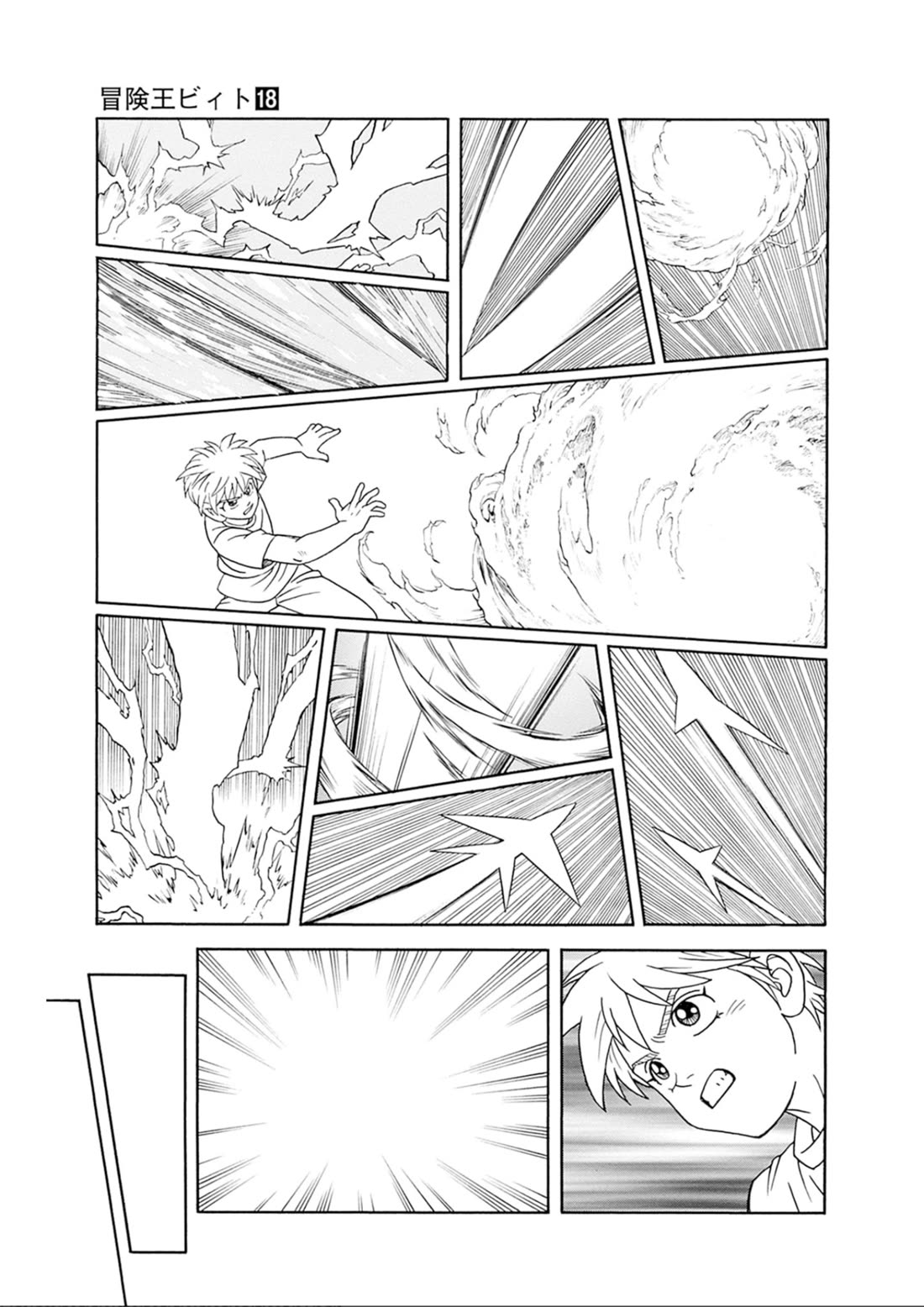 Beet the Vandel Buster Chapter 74 page 11 - Chapter 74: To the Great Edge of the Land!