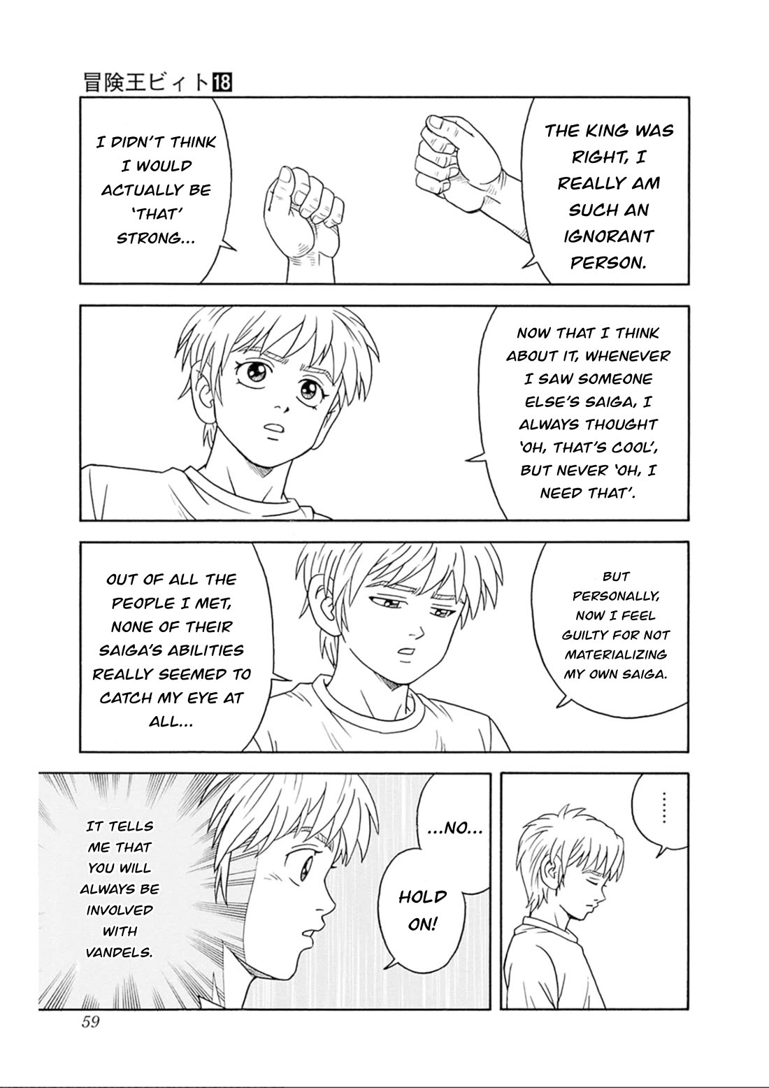 Beet the Vandel Buster Chapter 74 page 13 - Chapter 74: To the Great Edge of the Land!