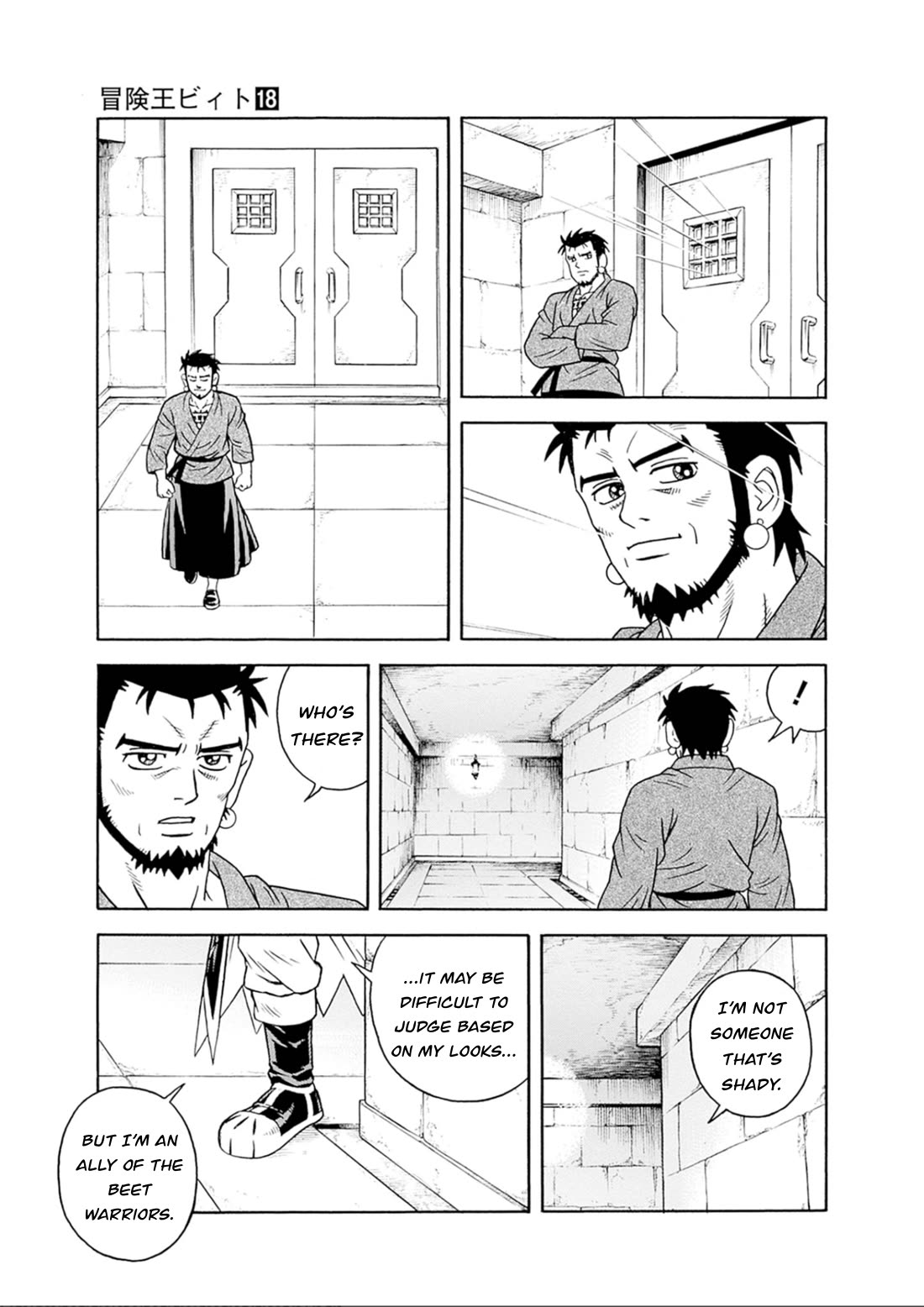 Beet the Vandel Buster Chapter 74 page 15 - Chapter 74: To the Great Edge of the Land!