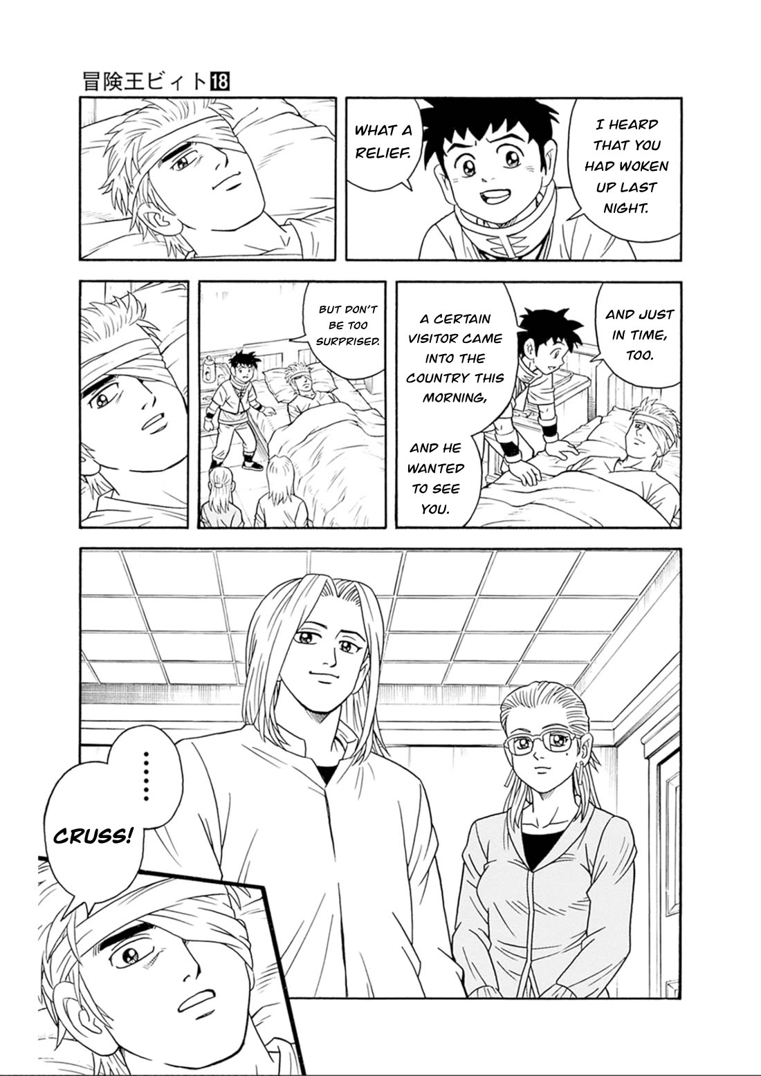 Beet the Vandel Buster Chapter 74 page 19 - Chapter 74: To the Great Edge of the Land!