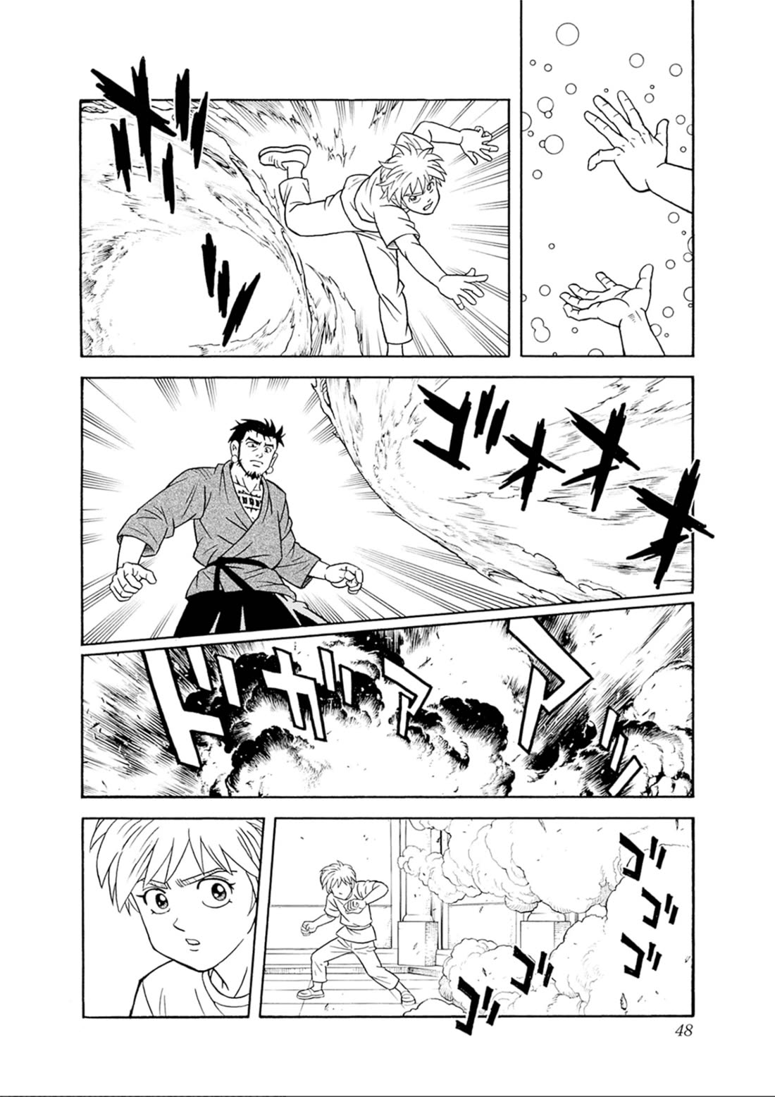 Beet the Vandel Buster Chapter 74 page 2 - Chapter 74: To the Great Edge of the Land!