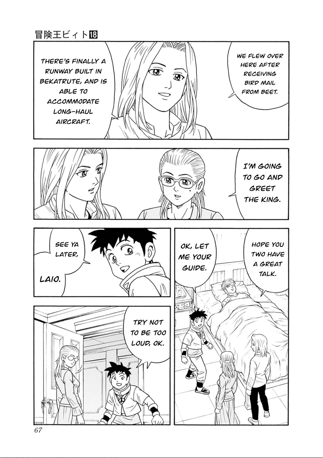 Beet the Vandel Buster Chapter 74 page 21 - Chapter 74: To the Great Edge of the Land!