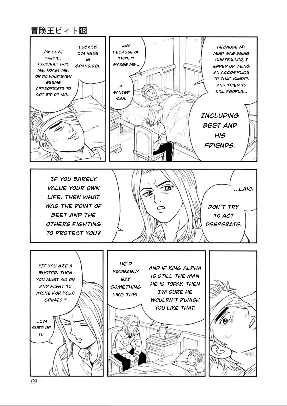 Beet the Vandel Buster Chapter 74 page 23 - Chapter 74: To the Great Edge of the Land!