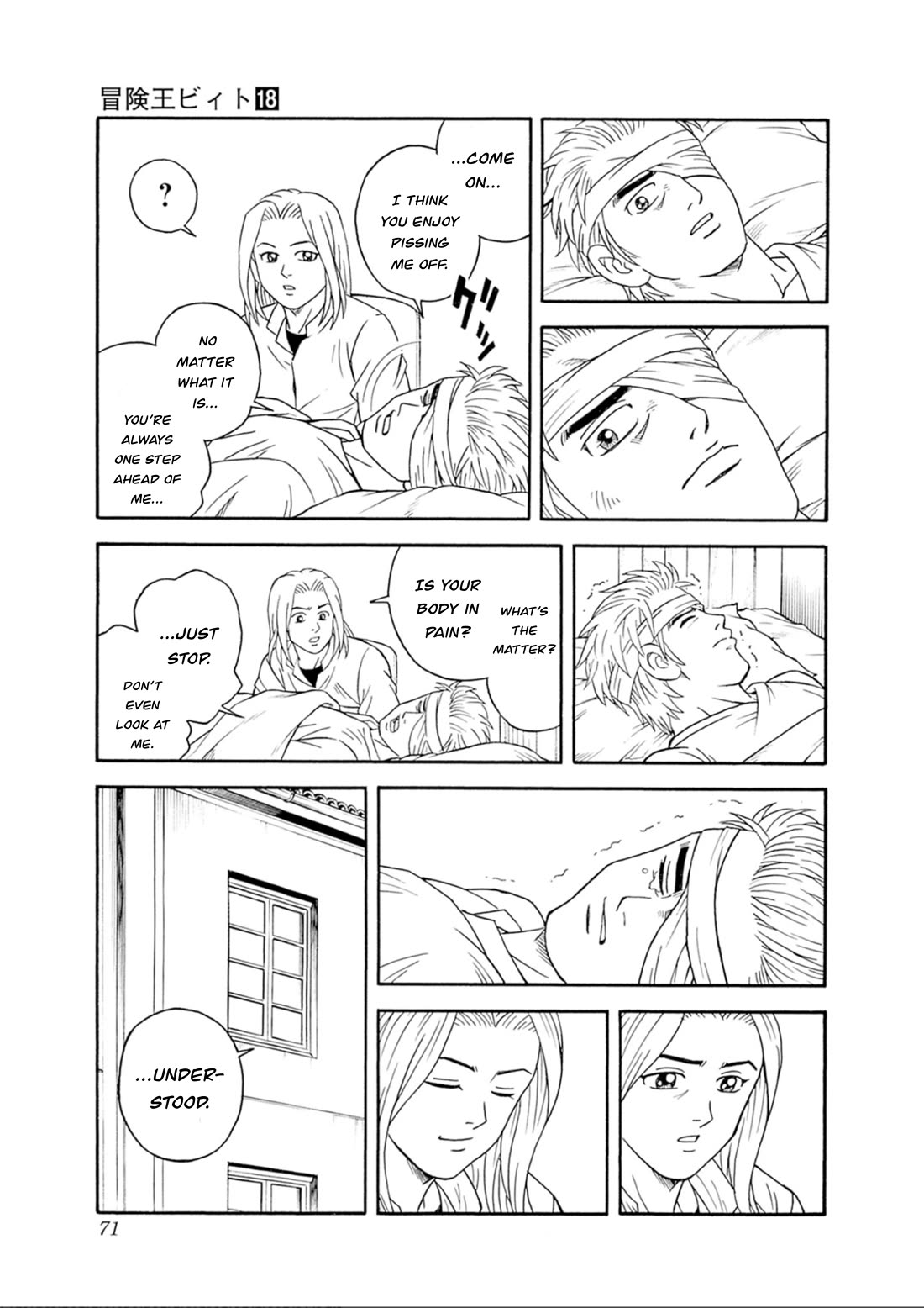 Beet the Vandel Buster Chapter 74 page 25 - Chapter 74: To the Great Edge of the Land!