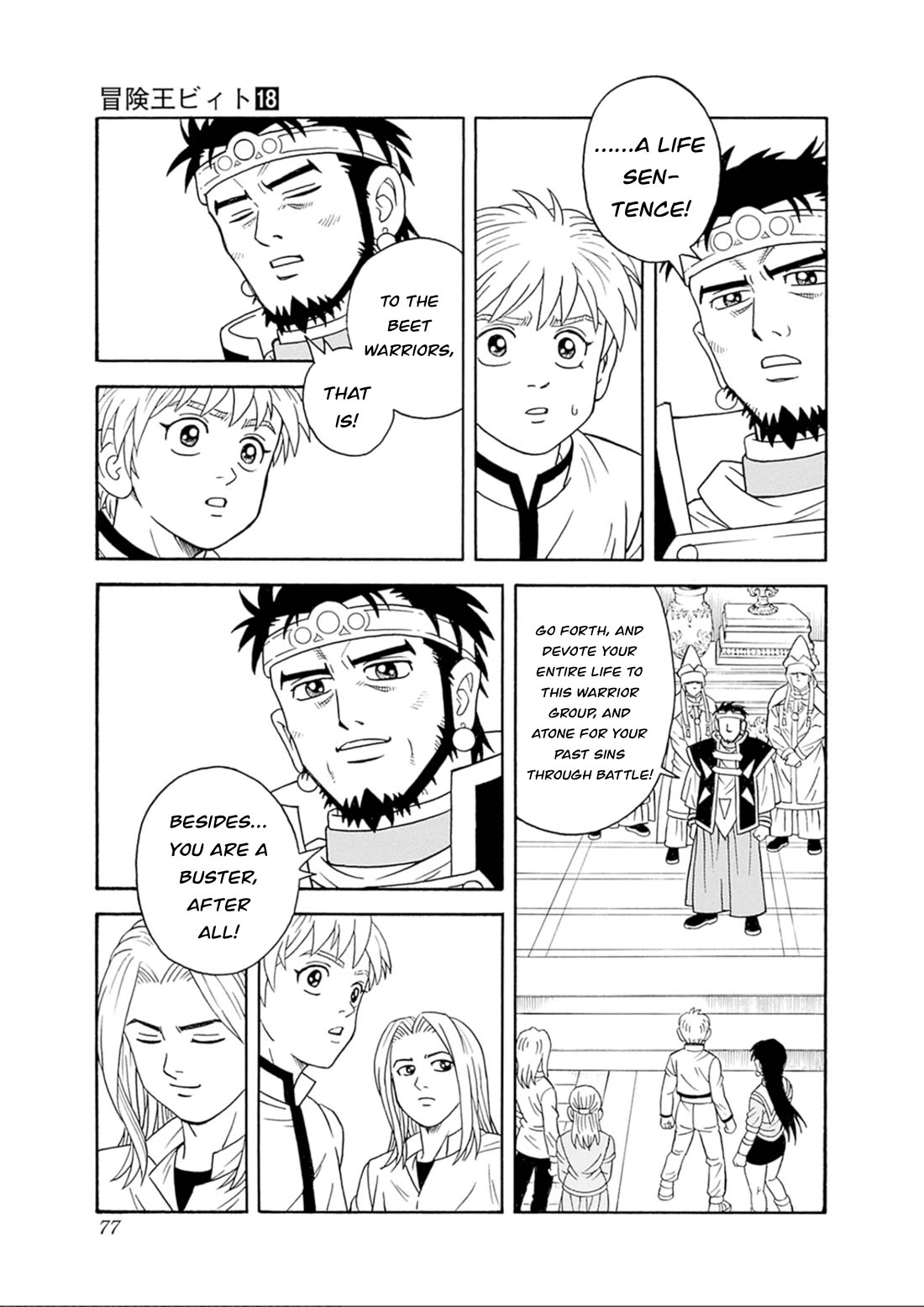 Beet the Vandel Buster Chapter 74 page 31 - Chapter 74: To the Great Edge of the Land!