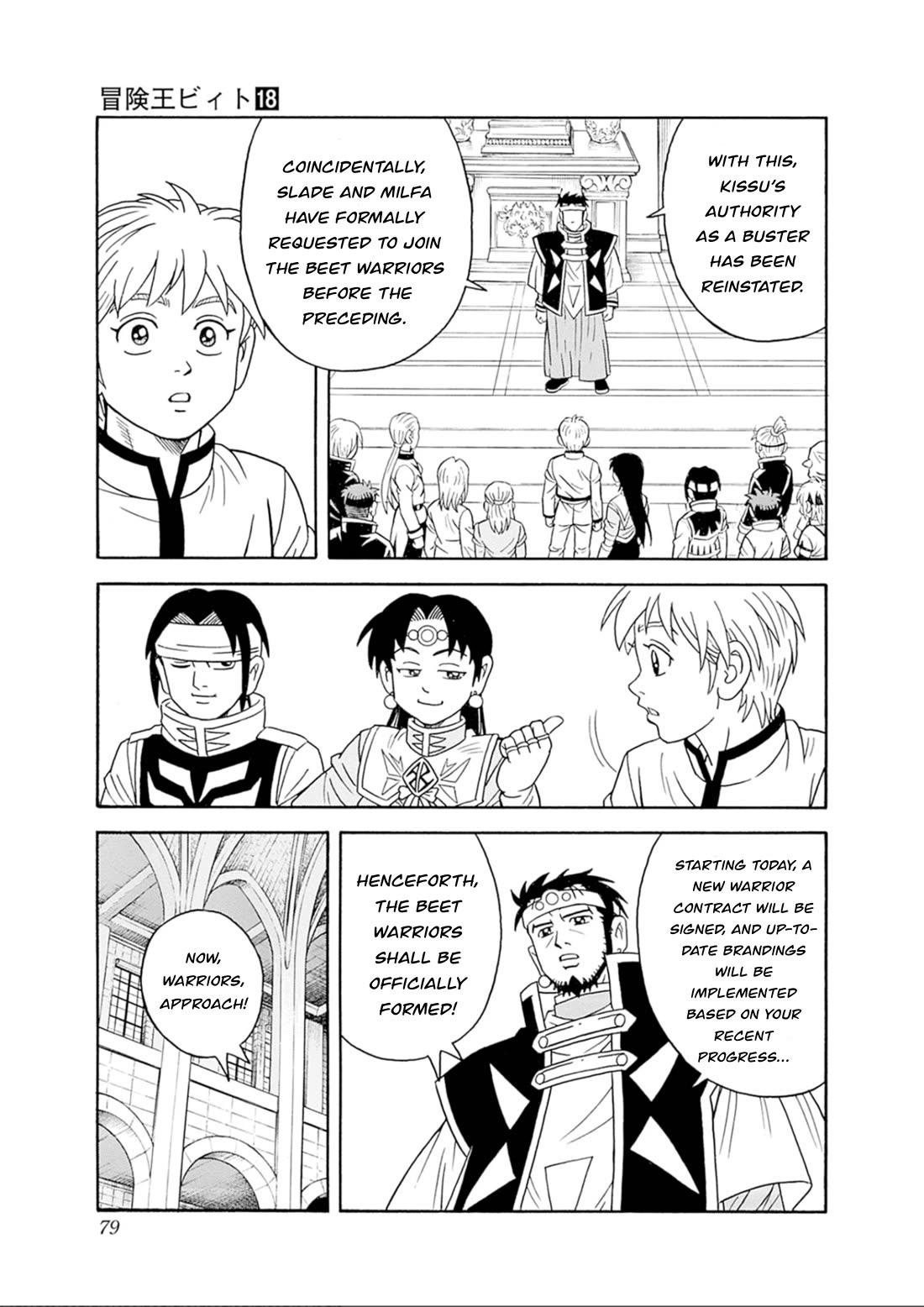Beet the Vandel Buster Chapter 74 page 33 - Chapter 74: To the Great Edge of the Land!
