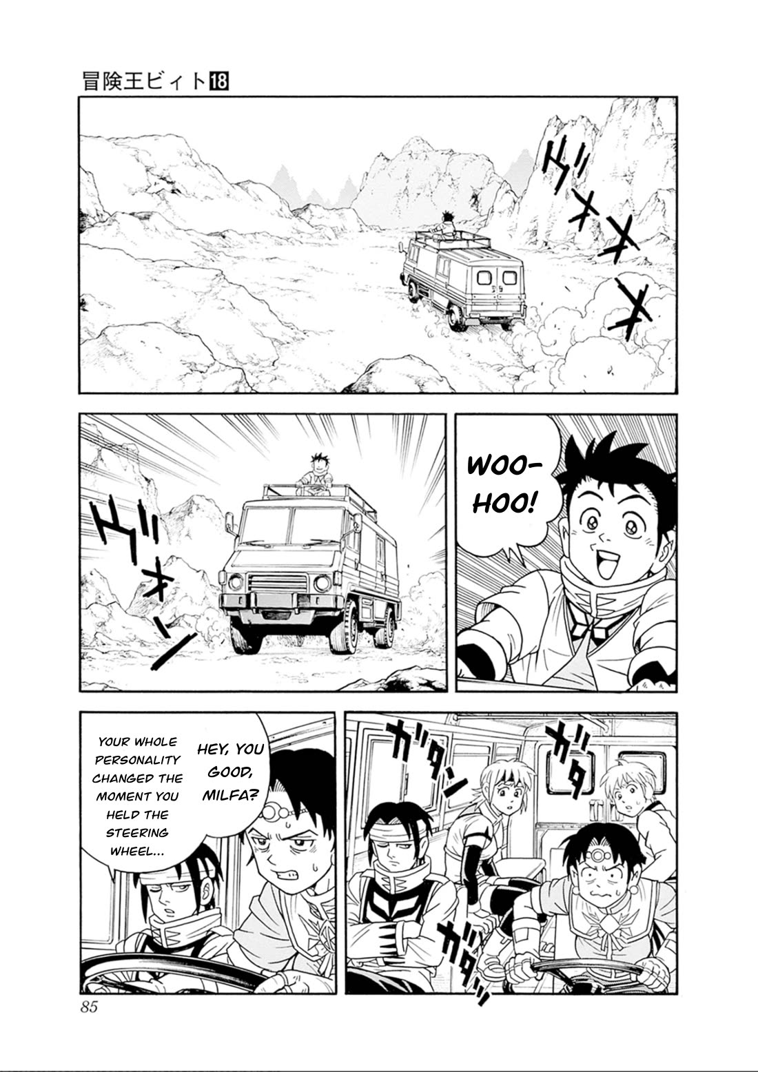 Beet the Vandel Buster Chapter 74 page 39 - Chapter 74: To the Great Edge of the Land!