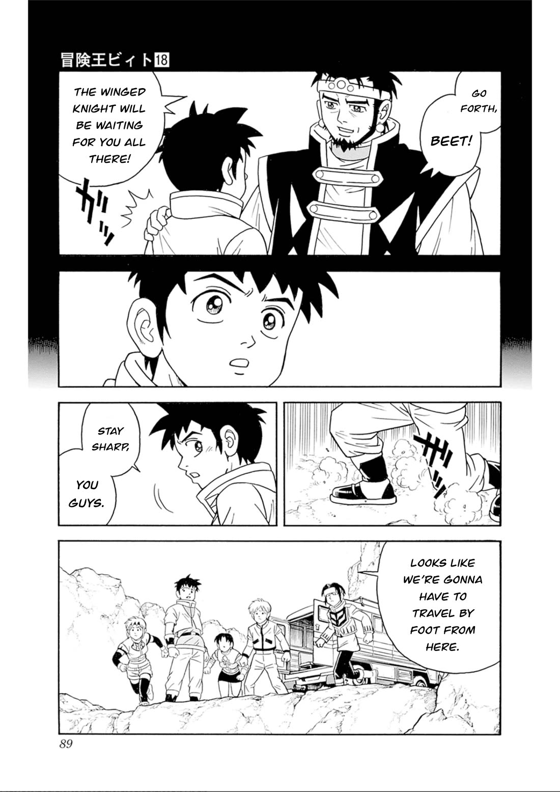 Beet the Vandel Buster Chapter 74 page 43 - Chapter 74: To the Great Edge of the Land!