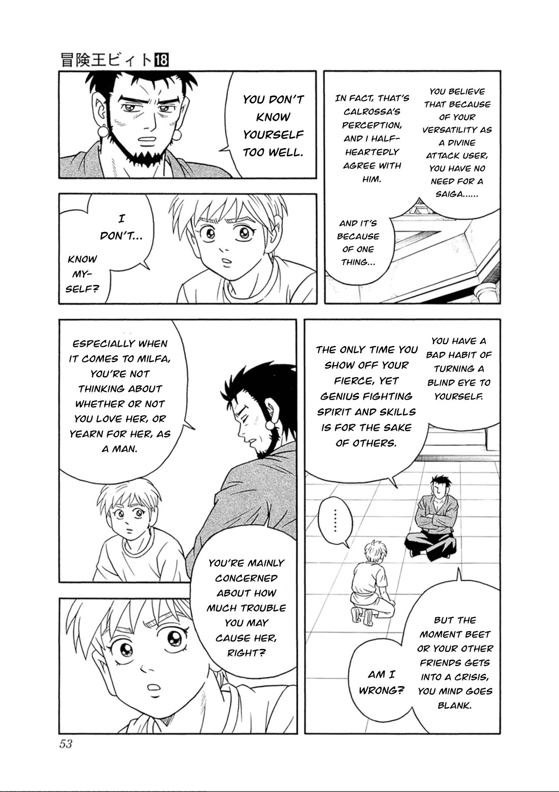 Beet the Vandel Buster Chapter 74 page 7 - Chapter 74: To the Great Edge of the Land!
