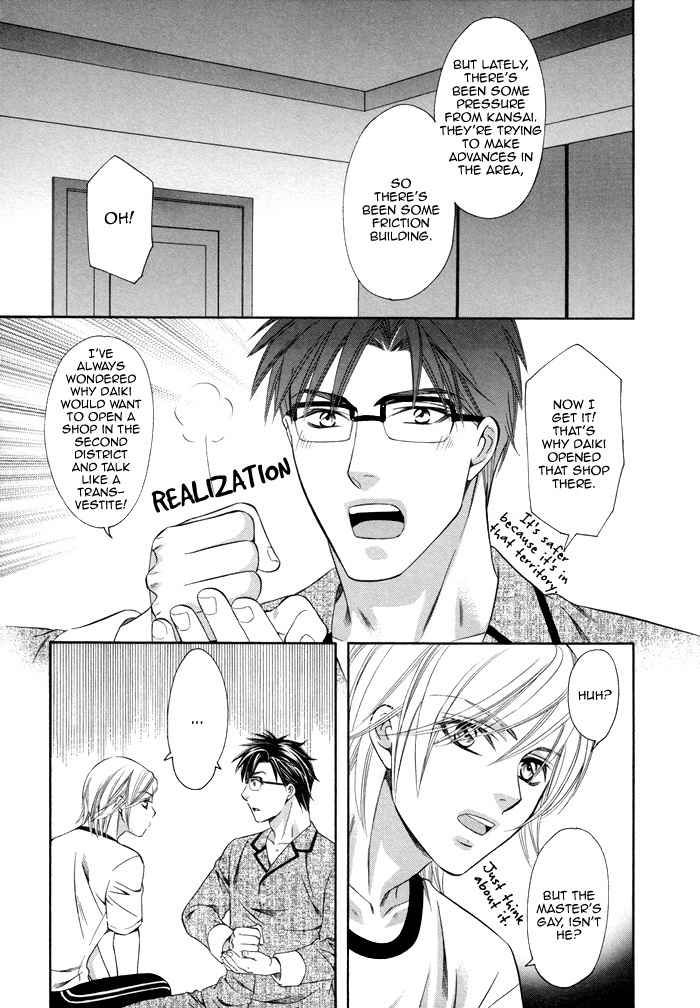 Before Daylight Love Chapter 1 page 12 - Chapter 1