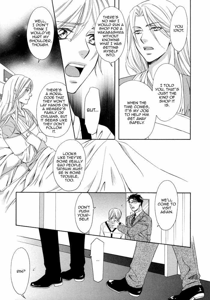 Before Daylight Love Chapter 1 page 32 - Chapter 1