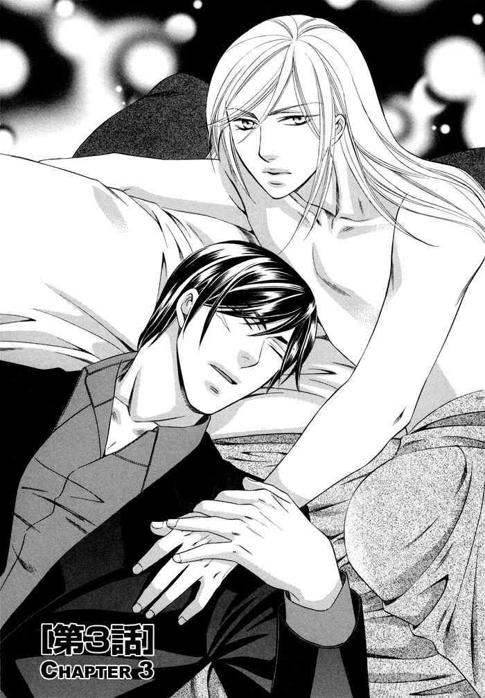 Before Daylight Love Chapter 3 page 1 - Chapter 3