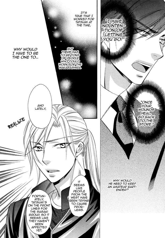 Before Daylight Love Chapter 3 page 12 - Chapter 3