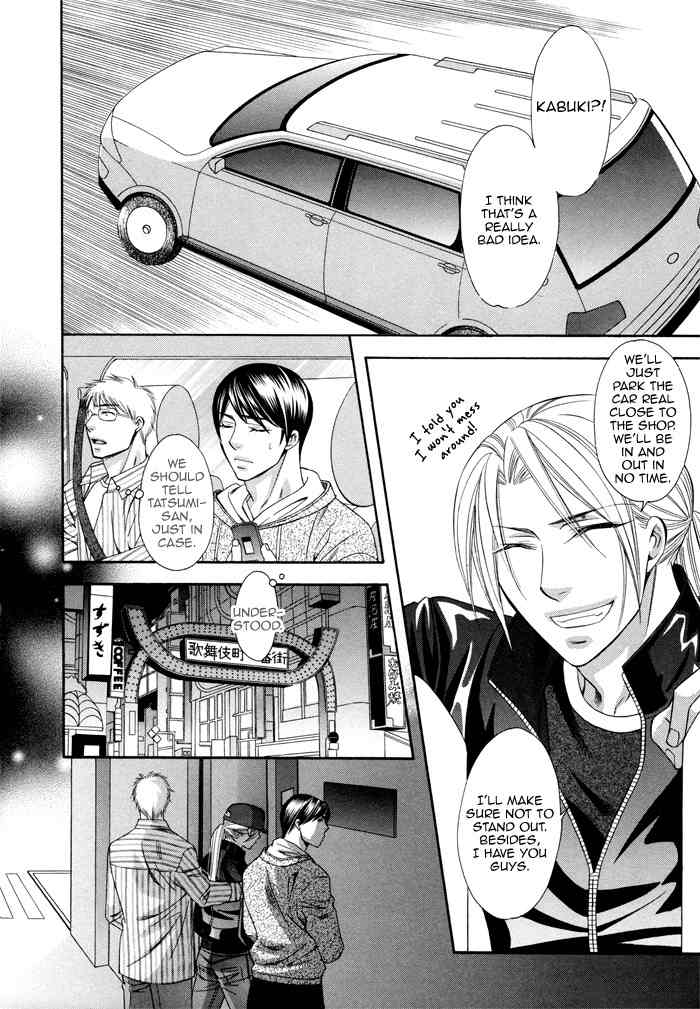Before Daylight Love Chapter 3 page 6 - Chapter 3