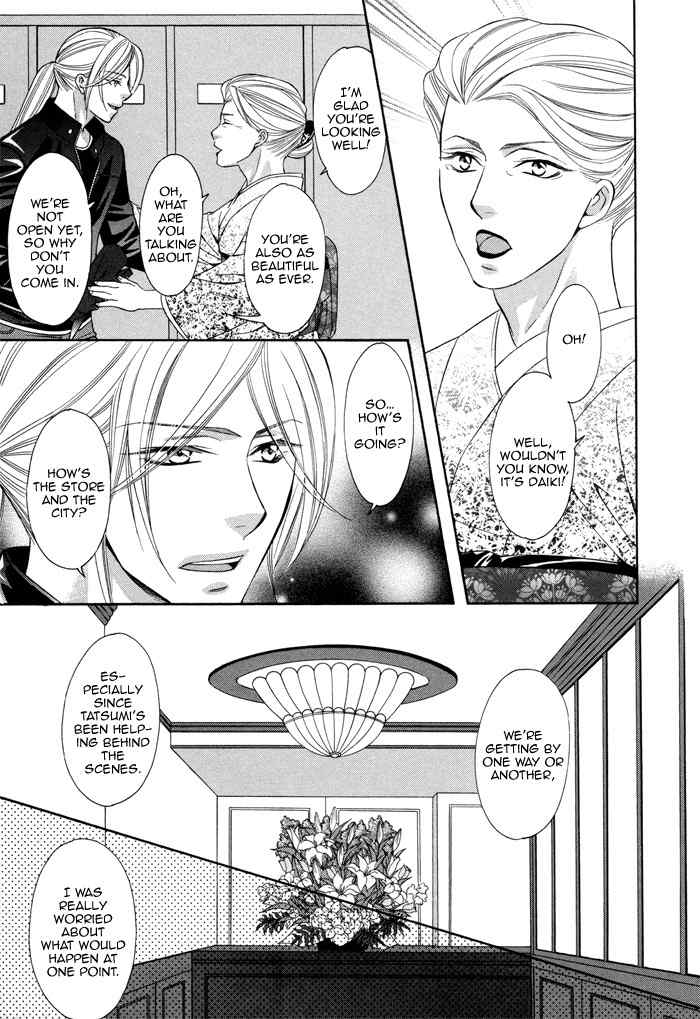 Before Daylight Love Chapter 3 page 7 - Chapter 3