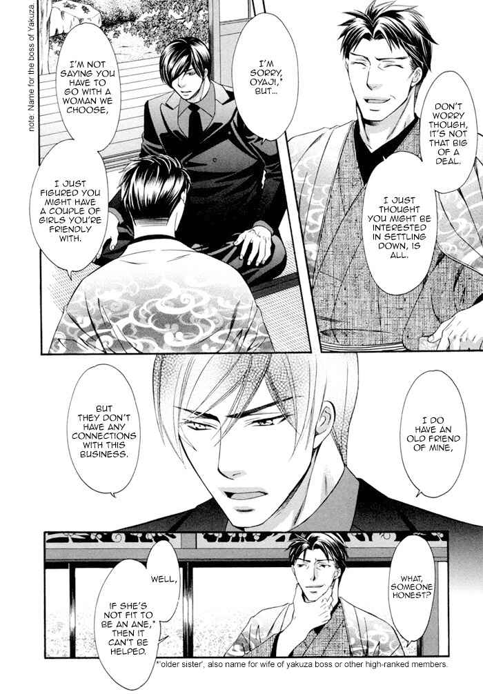 Before Daylight Love Chapter 4.5 page 18 - Chapter 4.5