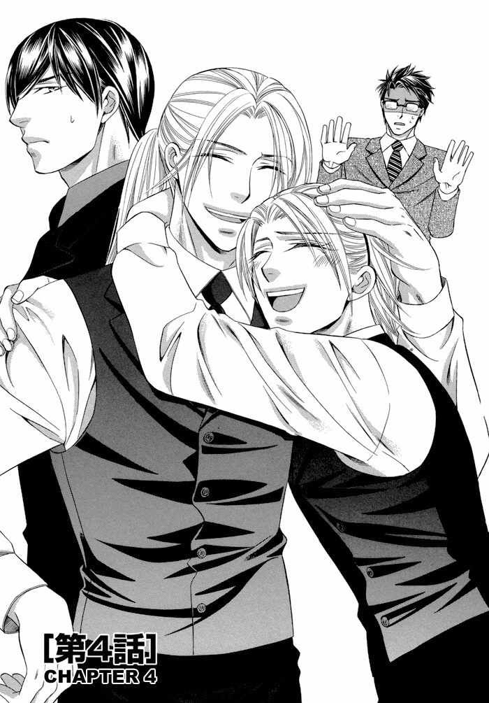 Before Daylight Love Chapter 4 page 1 - Chapter 4