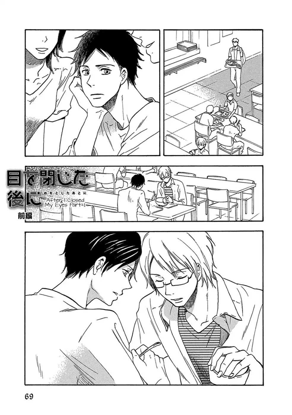 Before I Close My Eyes Chapter 3 page 2 - Chapter 3: After I Close My Eyes (Part 1)