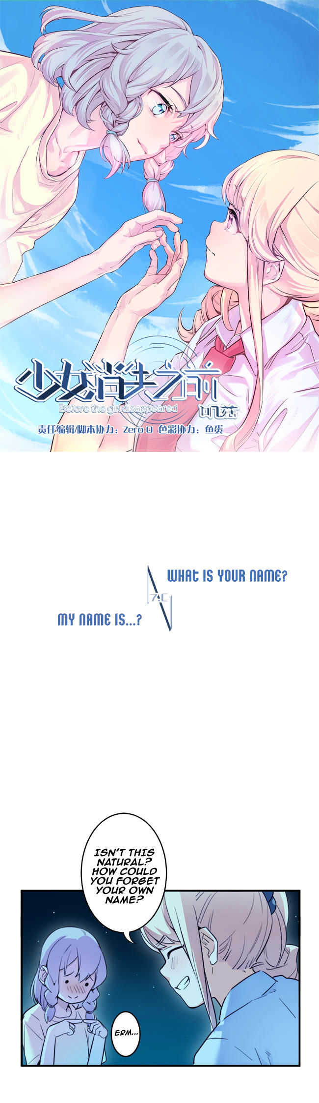 Before the Girl Disappeared Chapter 13 page 1 - Chapter 13 : Chapter 7c