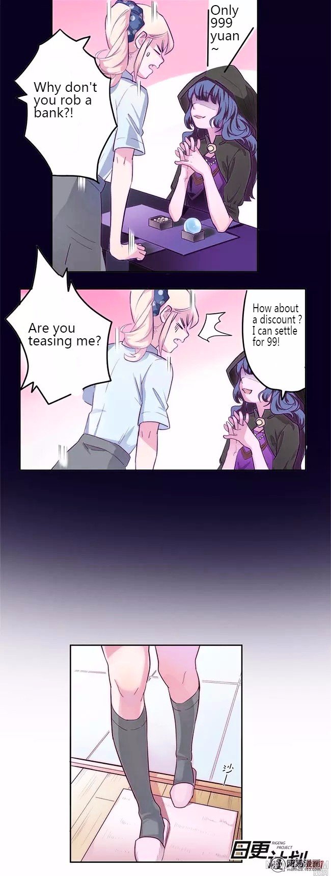 Before the Girl Disappeared Chapter 2 page 4 - Chapter 2 : Chapter 2