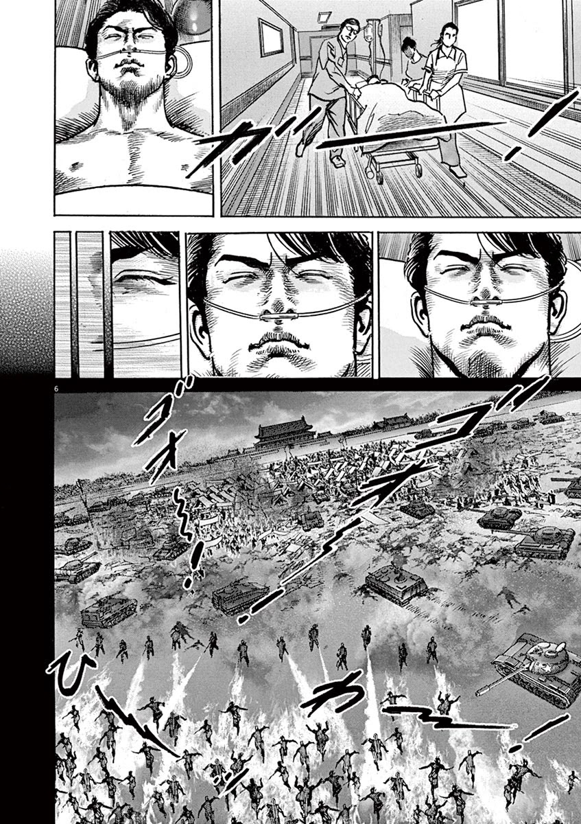 BEGIN Chapter 14 page 6 - Chapter 14: Nation