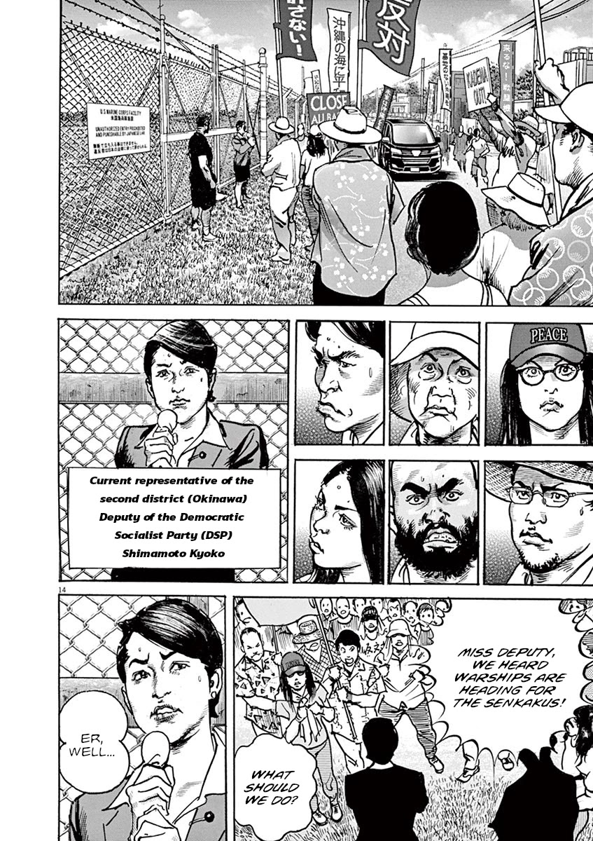 BEGIN Chapter 17 page 17 - Chapter 17: Awamori