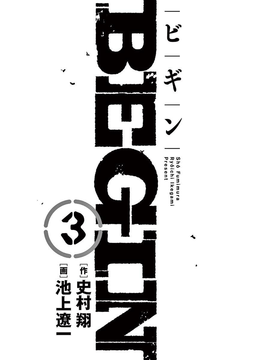BEGIN Chapter 17 page 2 - Chapter 17: Awamori
