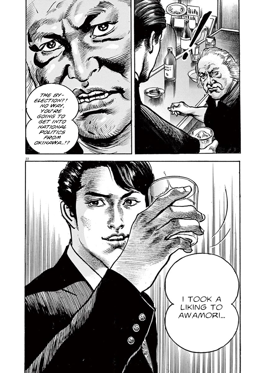 BEGIN Chapter 17 page 25 - Chapter 17: Awamori