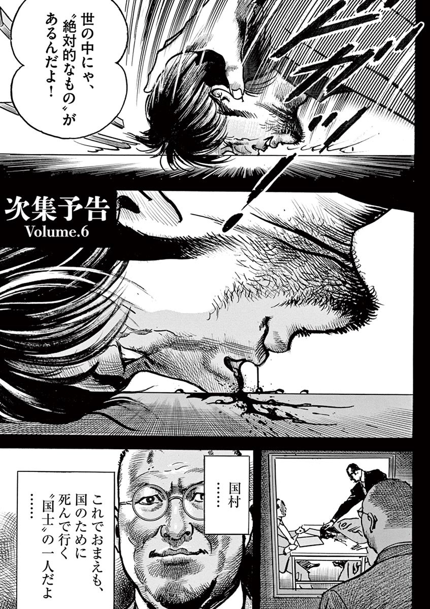 BEGIN Chapter 41 page 26 - Chapter 41: Awakening