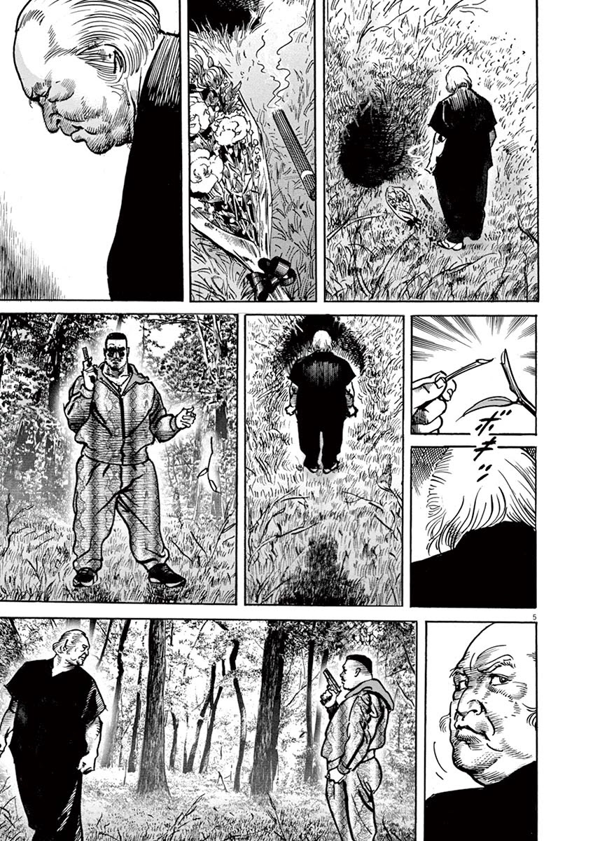 BEGIN Chapter 7 page 5 - Chapter 7: Ushiku