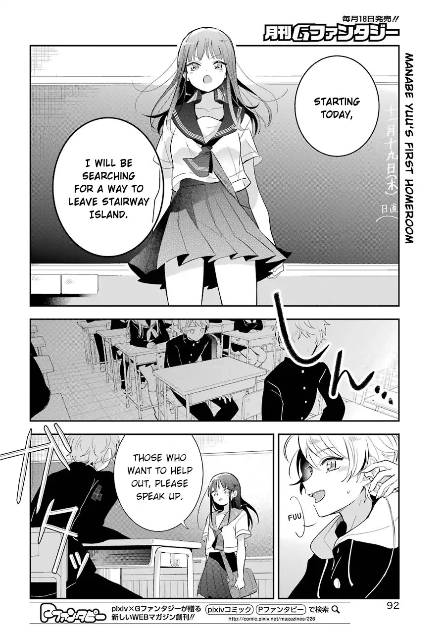 Begone, Ultramarine: Fragile Light of Pistol Star Chapter 3 page 3 - Chapter 3: Halcyon Times, Meaningless Conversation, Our Everyday Morning