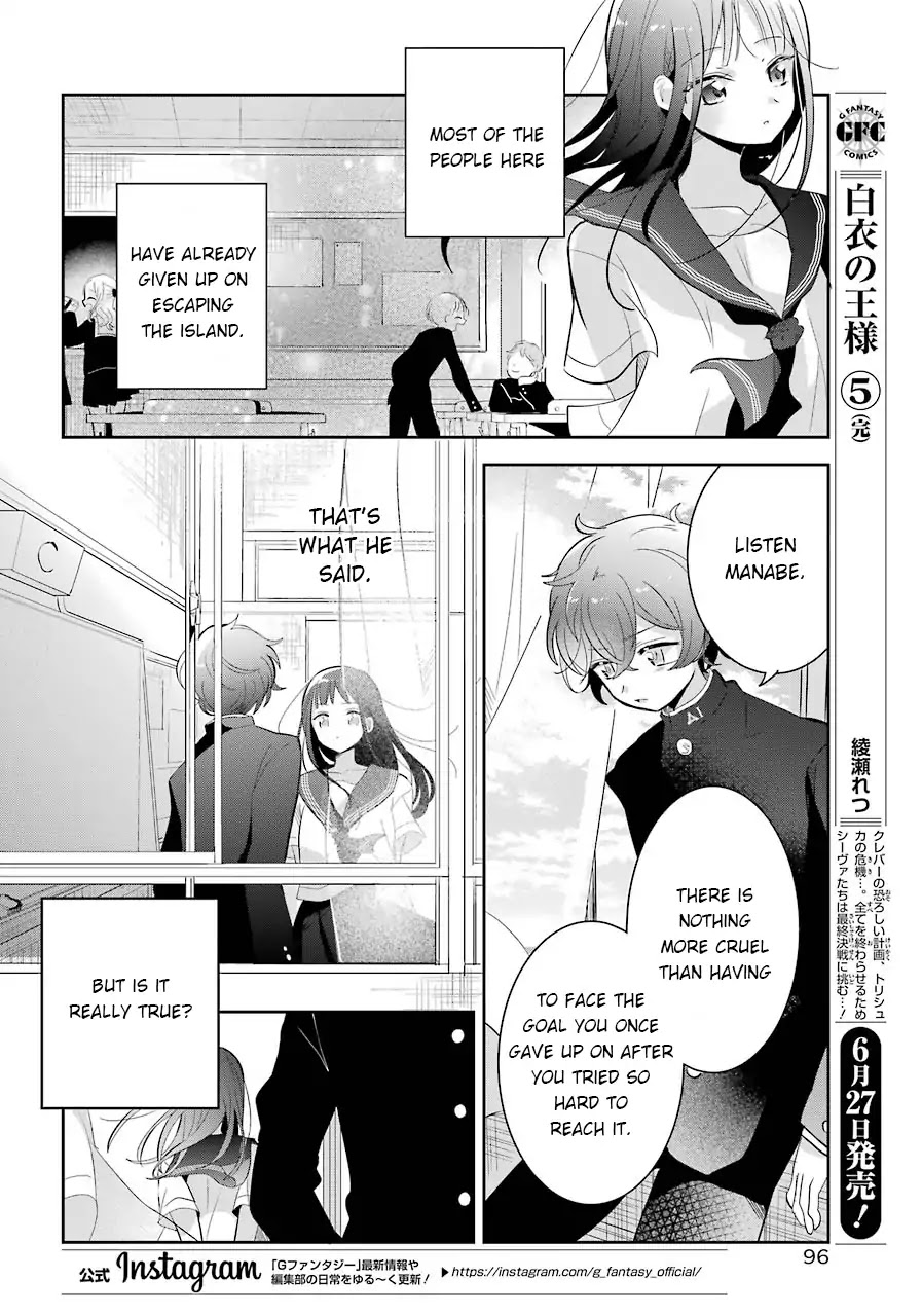 Begone, Ultramarine: Fragile Light of Pistol Star Chapter 3 page 7 - Chapter 3: Halcyon Times, Meaningless Conversation, Our Everyday Morning