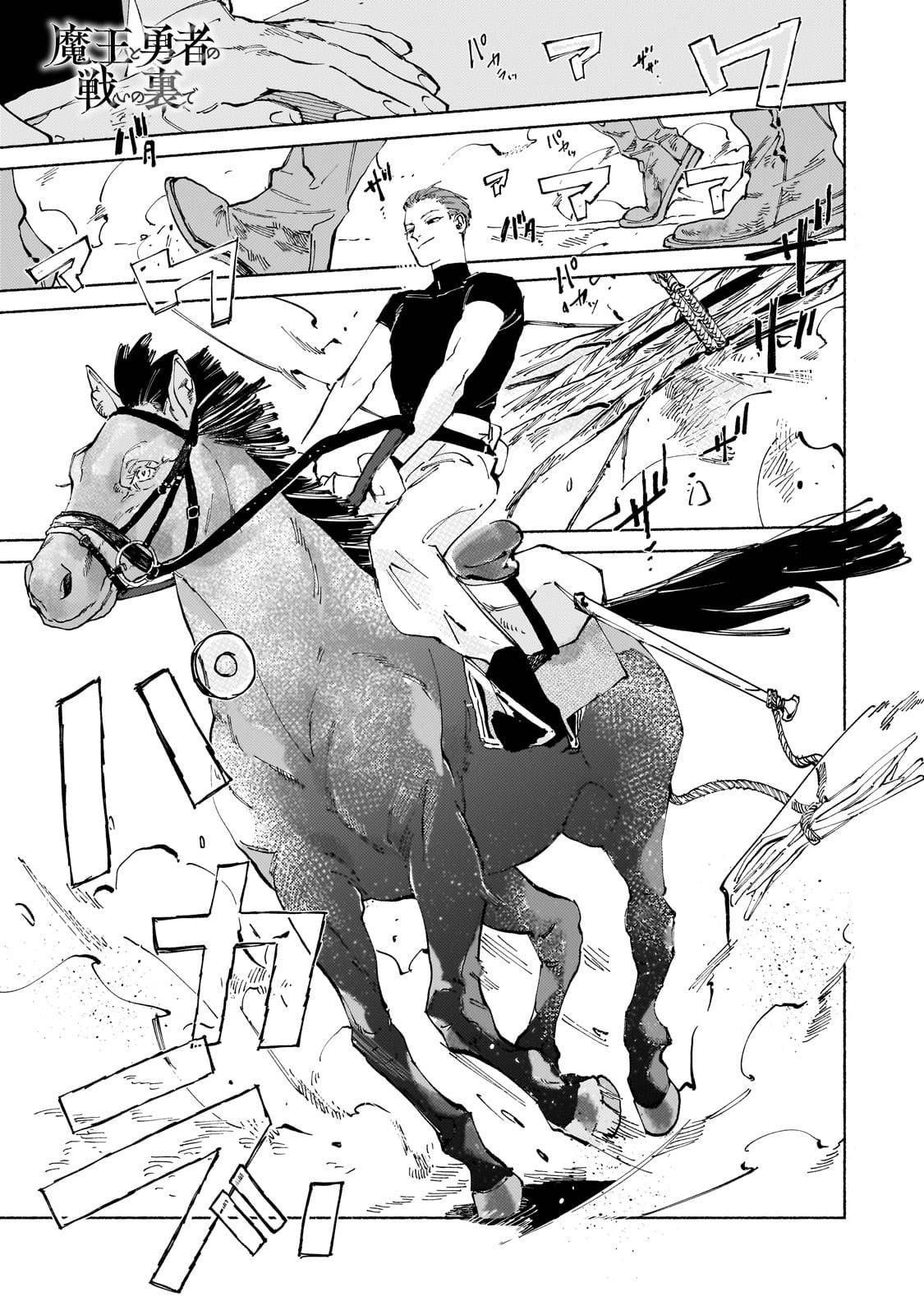 Behind the battle of the Hero and the Demon King Chapter 16 page 2 - Chapter 16: Considerations and Preperations IX