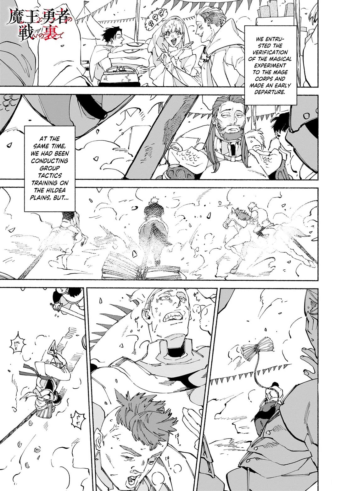 Behind the battle of the Hero and the Demon King Chapter 18.1 page 2 - Chapter 18.1