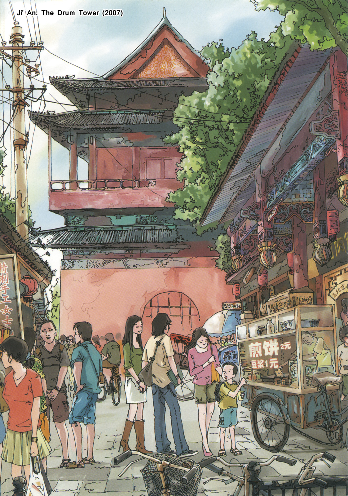 Beijing Chronicles Chapter 0.2 page 5 - Chapter 0 v2 : Extra