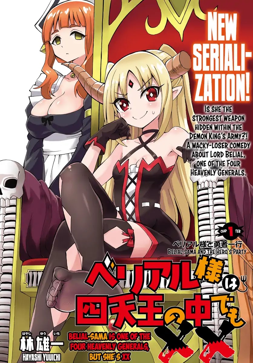 Belial-sama wa Shitennou no Naka demo xx Chapter 1 page 3 - Chapter 1: Belial-sama and The Hero's Party