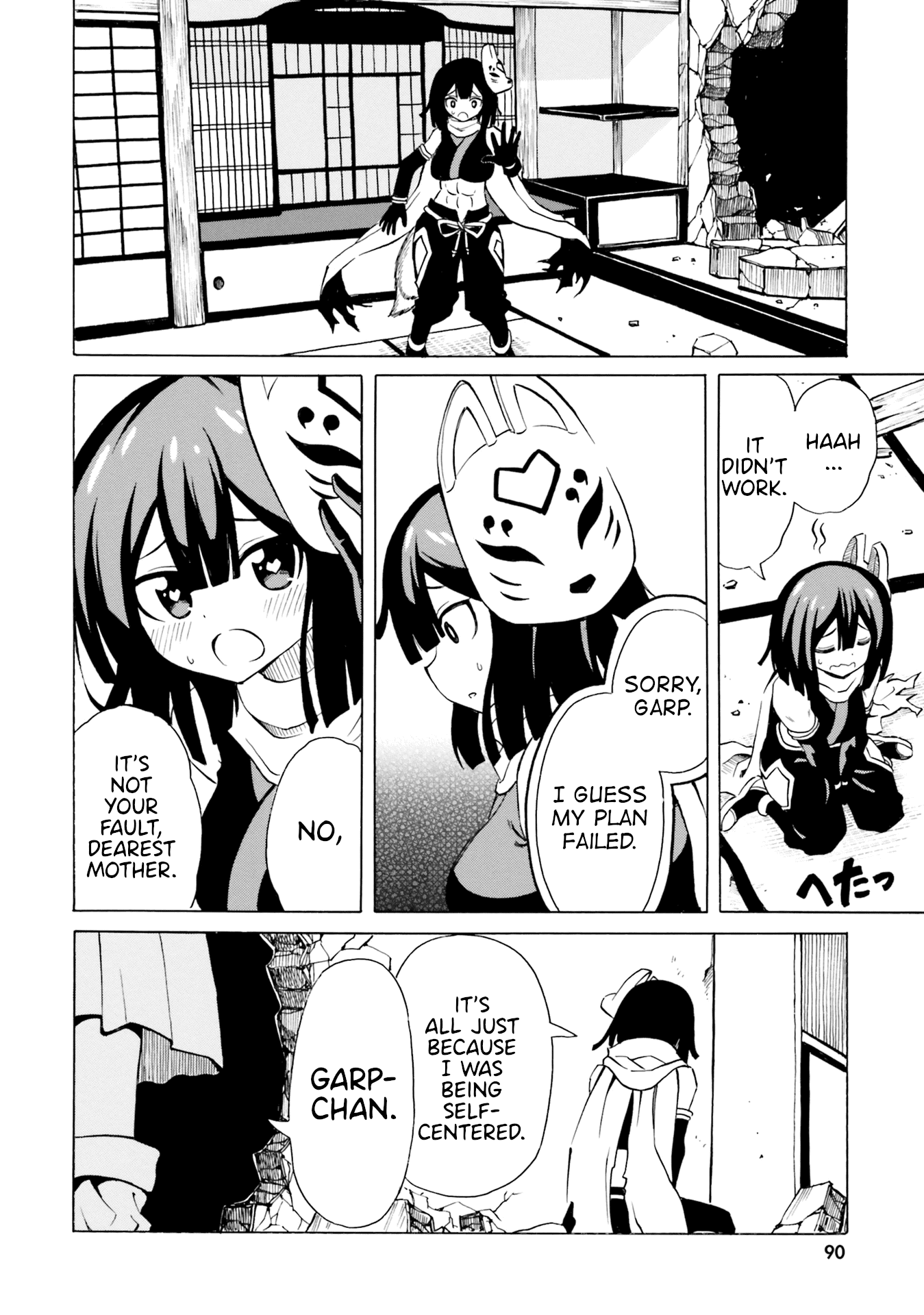 Belial-sama wa Shitennou no Naka demo xx Chapter 10 page 17 - Chapter 10: Belial-Sama and the First xx
