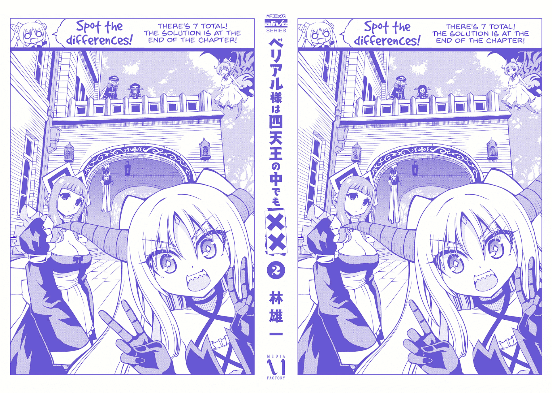 Belial-sama wa Shitennou no Naka demo xx Chapter 12.5 page 1 - Chapter 12.5: Belial-Sama and TV Shopping