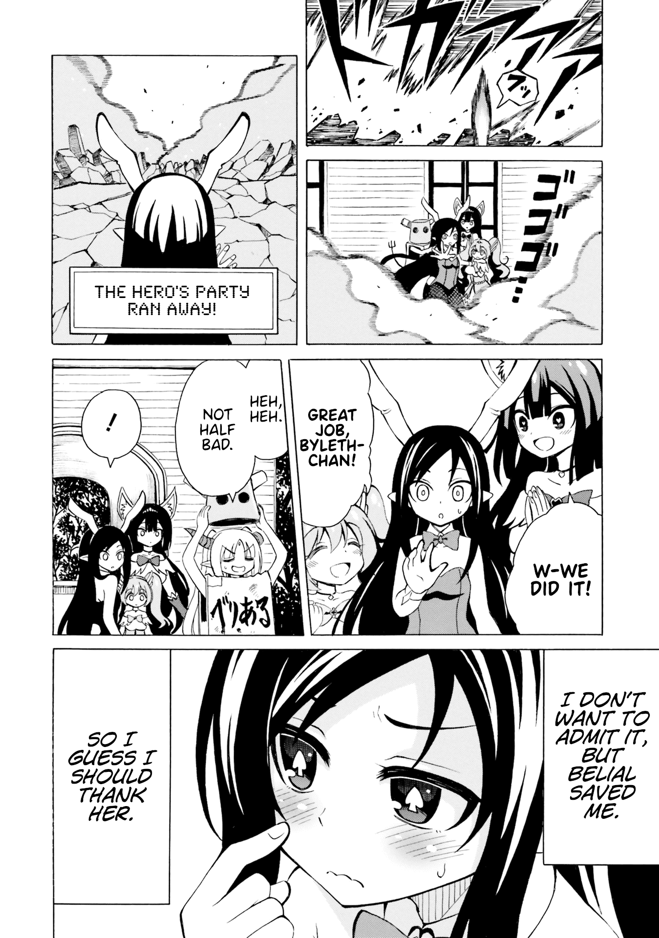 Belial-sama wa Shitennou no Naka demo xx Chapter 12 page 22 - Chapter 12: Belial-Sama and Byleth's Heart