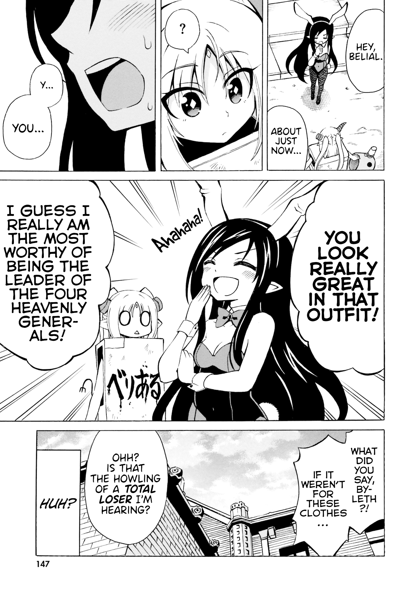 Belial-sama wa Shitennou no Naka demo xx Chapter 12 page 23 - Chapter 12: Belial-Sama and Byleth's Heart
