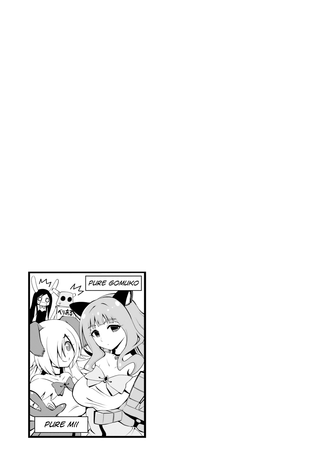 Belial-sama wa Shitennou no Naka demo xx Chapter 12 page 25 - Chapter 12: Belial-Sama and Byleth's Heart