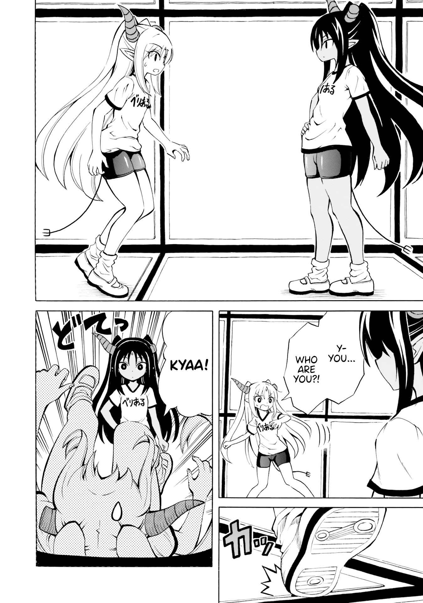 Belial-sama wa Shitennou no Naka demo xx Chapter 16 page 2 - Chapter 16: Belial-Sama and Shadow Belial