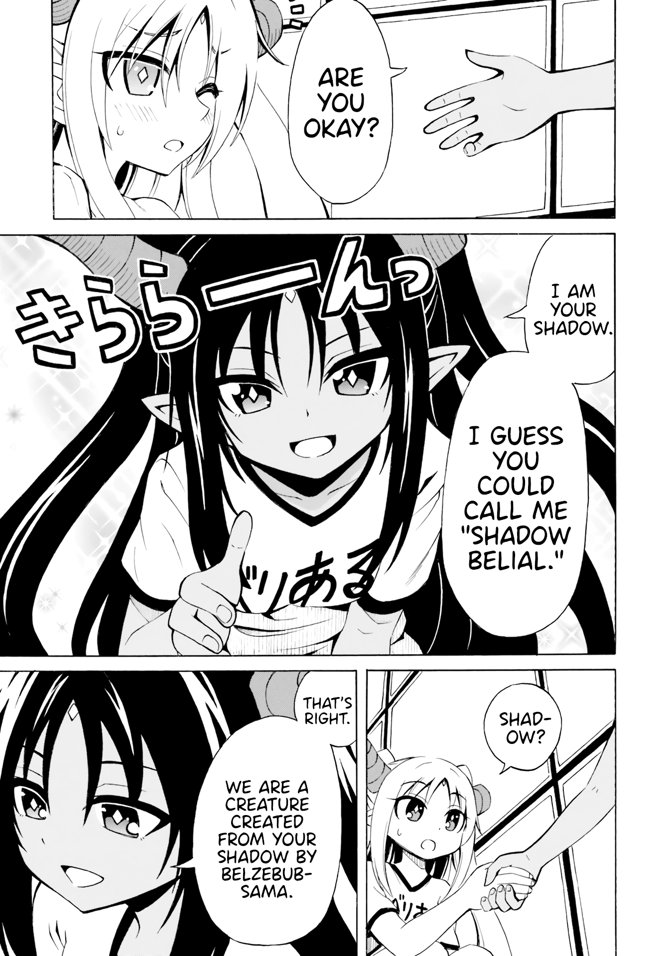 Belial-sama wa Shitennou no Naka demo xx Chapter 16 page 3 - Chapter 16: Belial-Sama and Shadow Belial