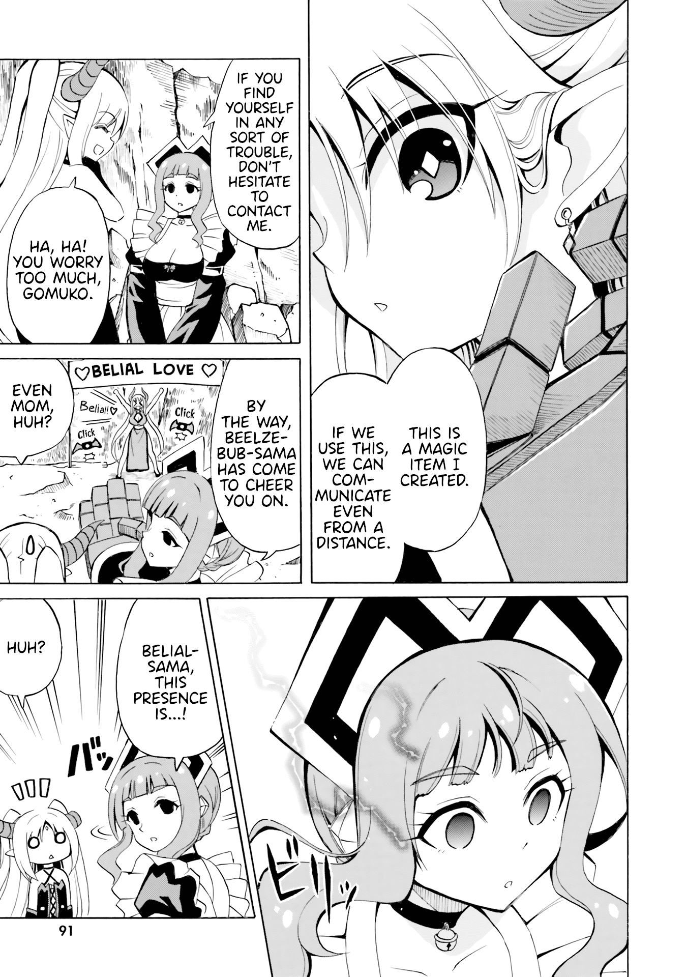 Belial-sama wa Shitennou no Naka demo xx Chapter 17 page 5 - Chapter 17: Belial-Sama and Decisive Battle