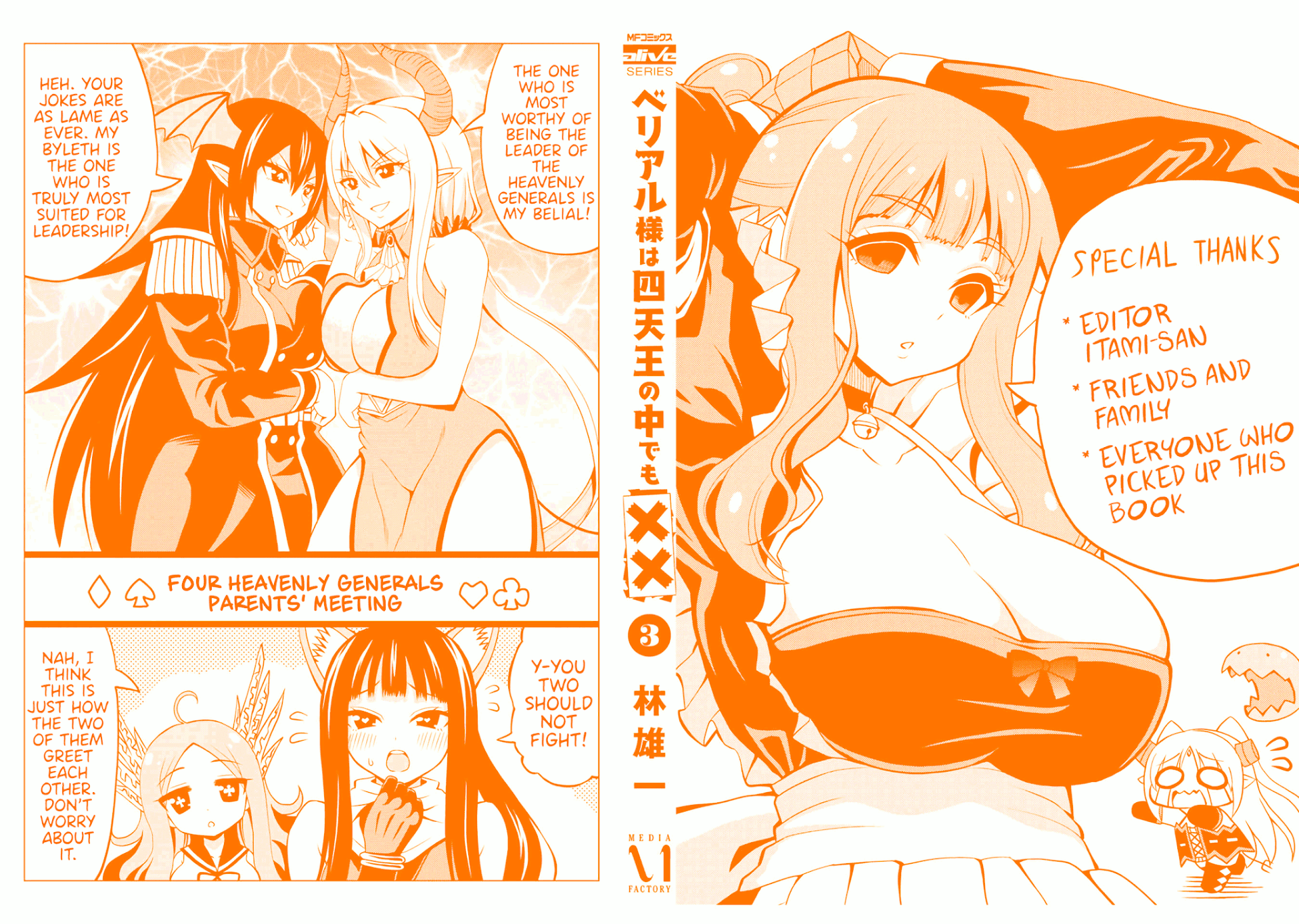 Belial-sama wa Shitennou no Naka demo xx Chapter 19.5 page 10 - Chapter 19.5: Volume 3 Omake