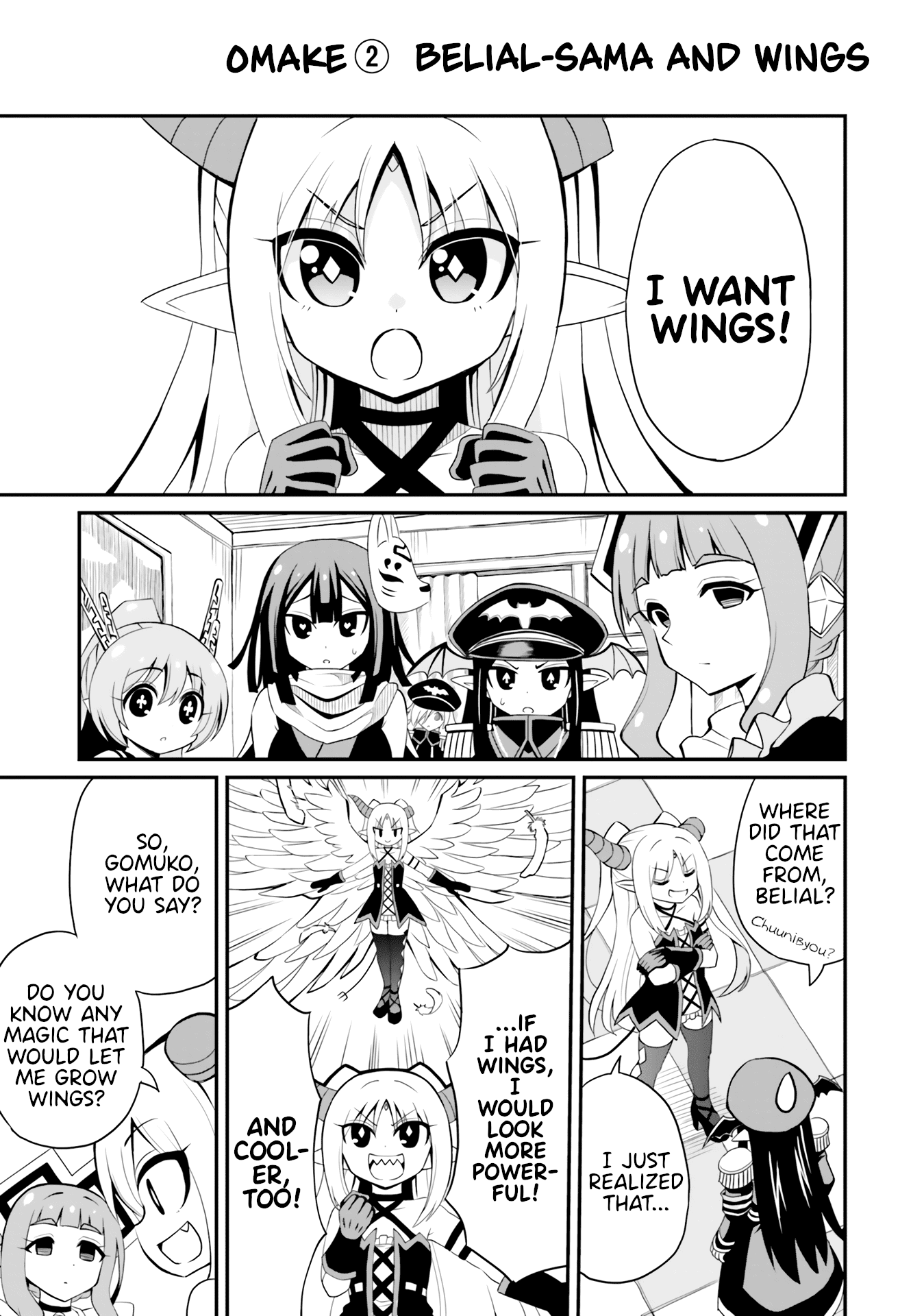 Belial-sama wa Shitennou no Naka demo xx Chapter 19.5 page 4 - Chapter 19.5: Volume 3 Omake