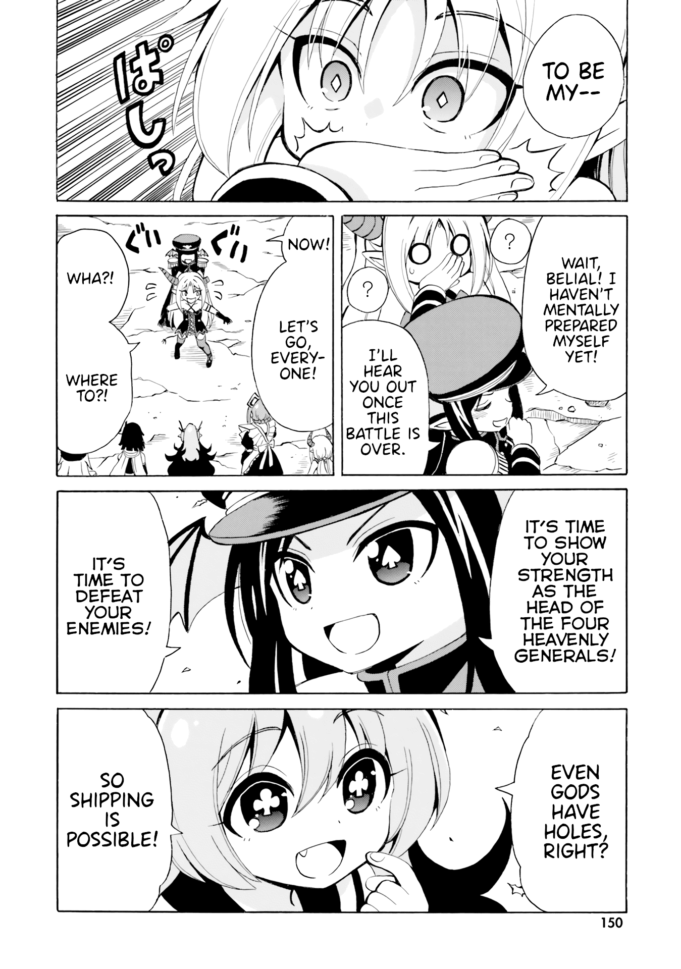Belial-sama wa Shitennou no Naka demo xx Chapter 19 page 17 - Chapter 19: Belial-Sama is one of the Four Heavenly Generals, but She's XX [END]