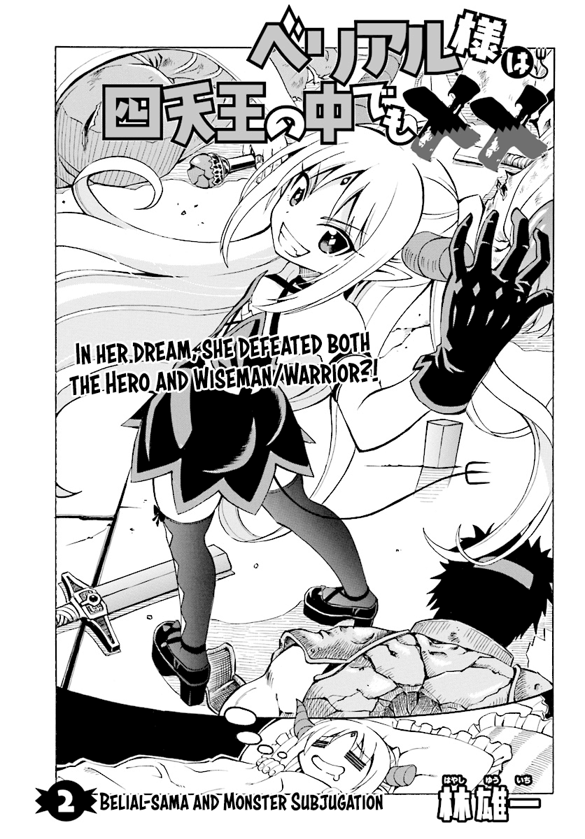 Belial-sama wa Shitennou no Naka demo xx Chapter 2 page 2 - Chapter 2: Belial-sama and Monster Subjugation