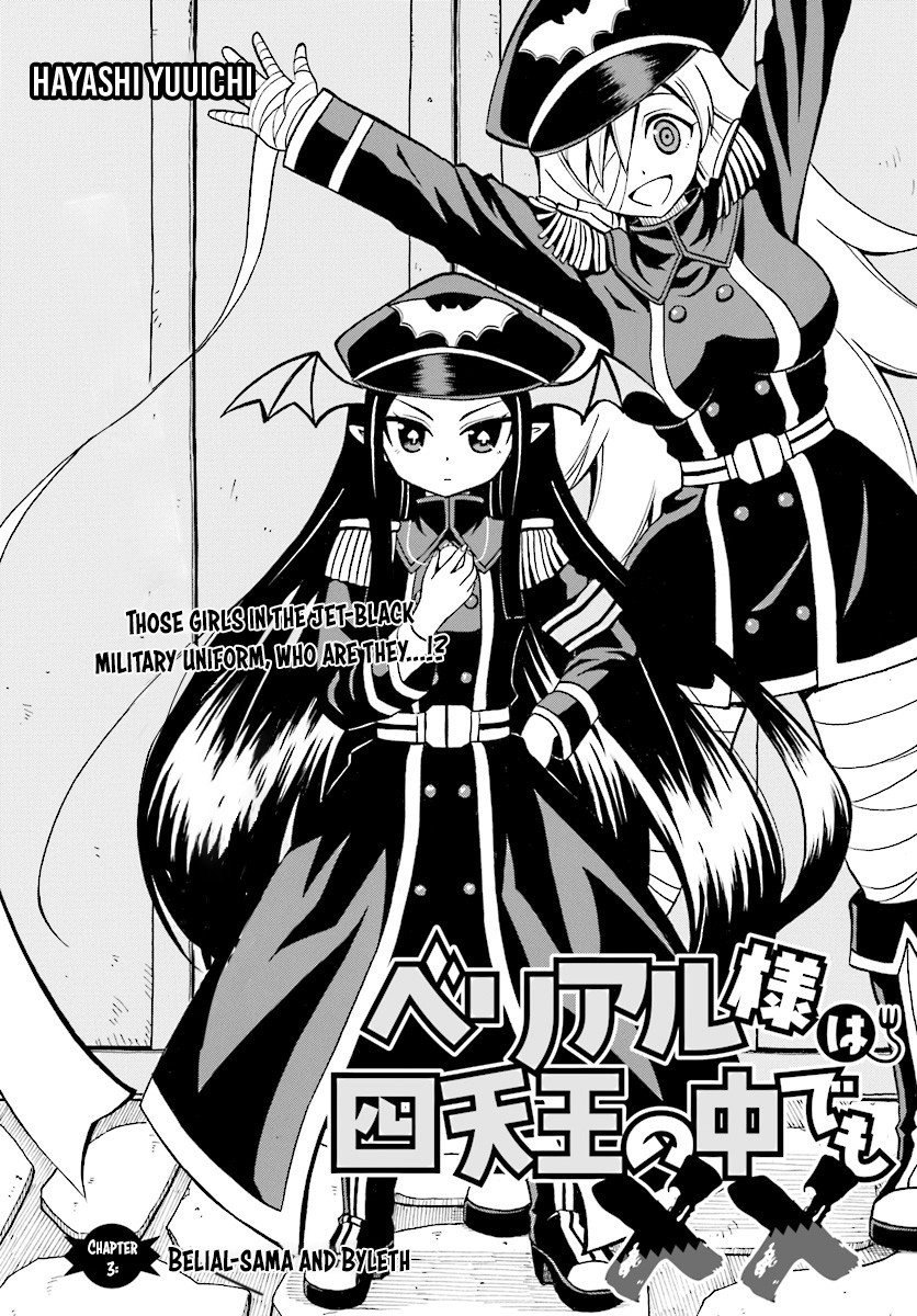 Belial-sama wa Shitennou no Naka demo xx Chapter 3 page 3 - Chapter 3: Belial-sama and Byleth
