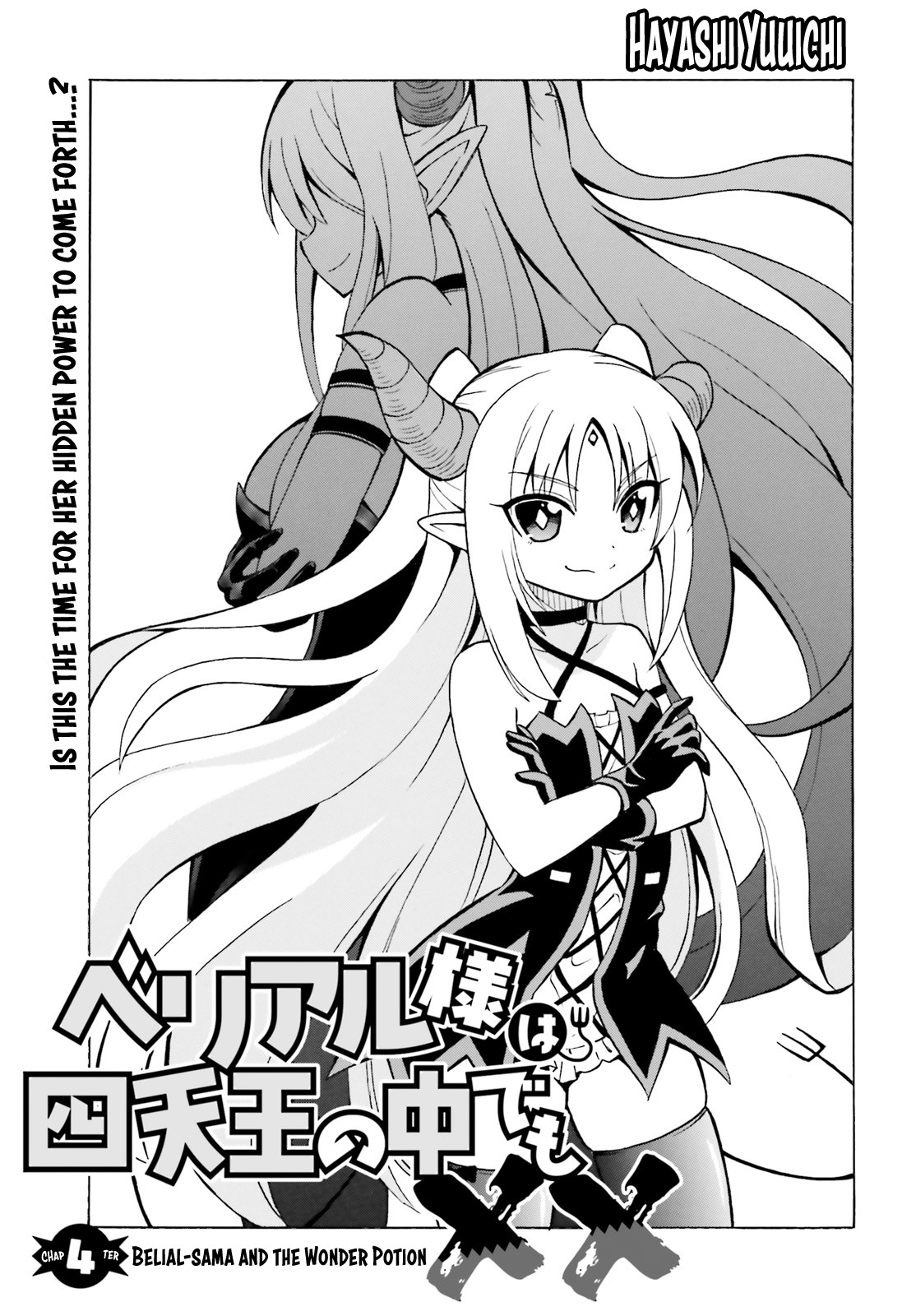 Belial-sama wa Shitennou no Naka demo xx Chapter 4 page 2 - Chapter 4: Belial-sama and the Wonder Potion